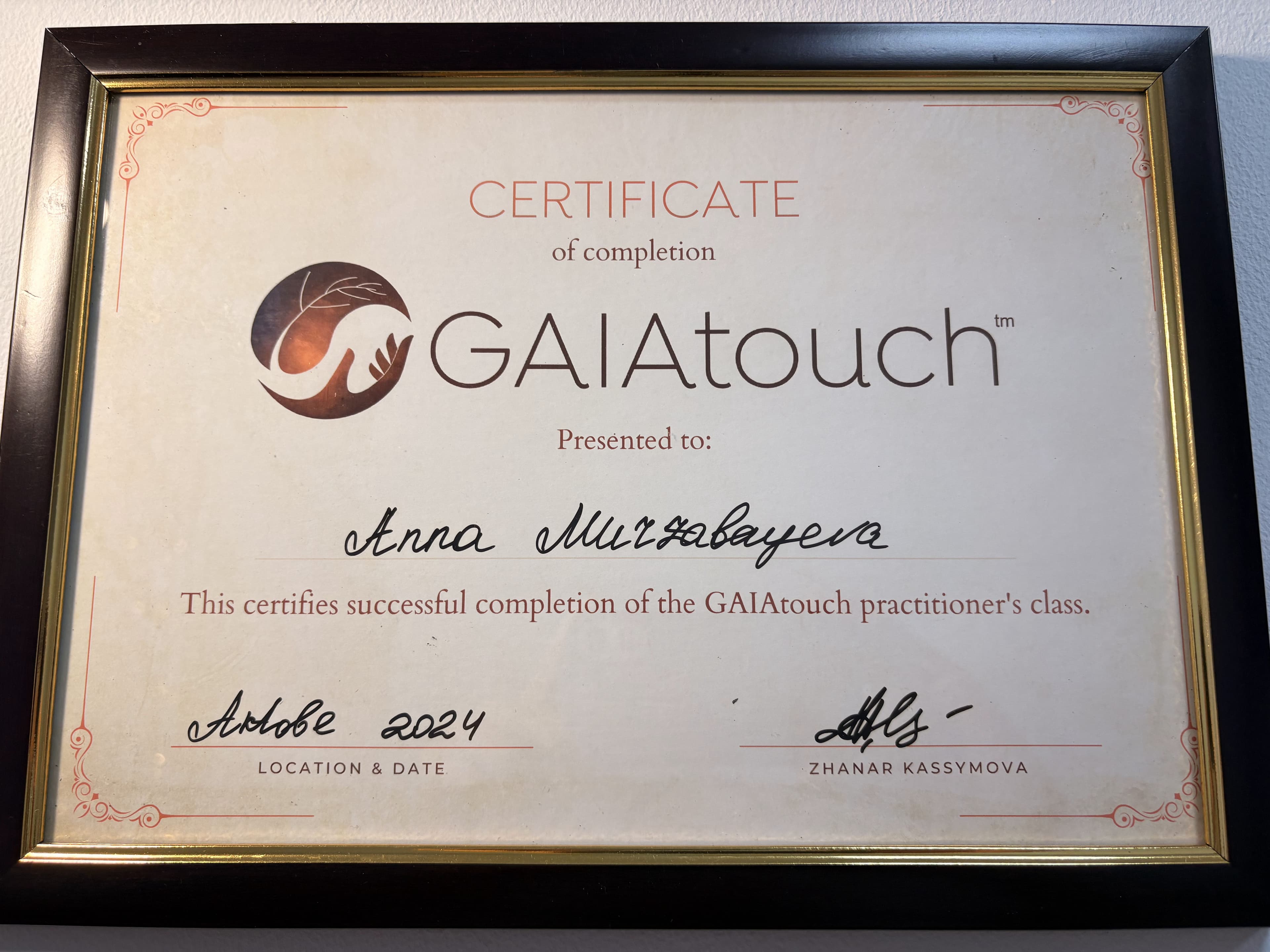 Сертификат GAIAtouch